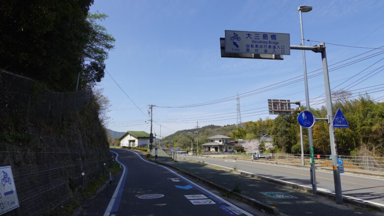 大三島橋の自転車道入口