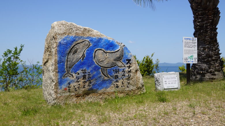 小豆島石の絵手紙