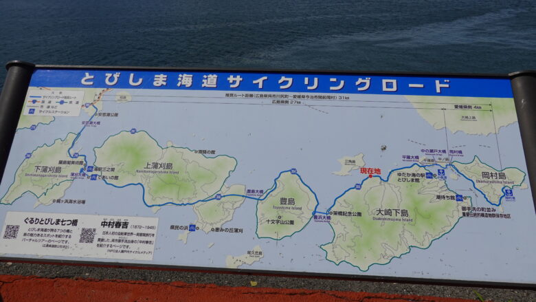 とびしま海道のサイクリングルート