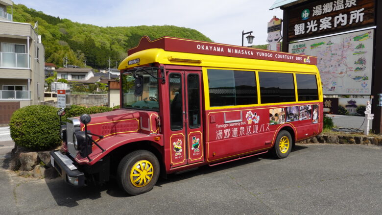 湯郷温泉送迎バス