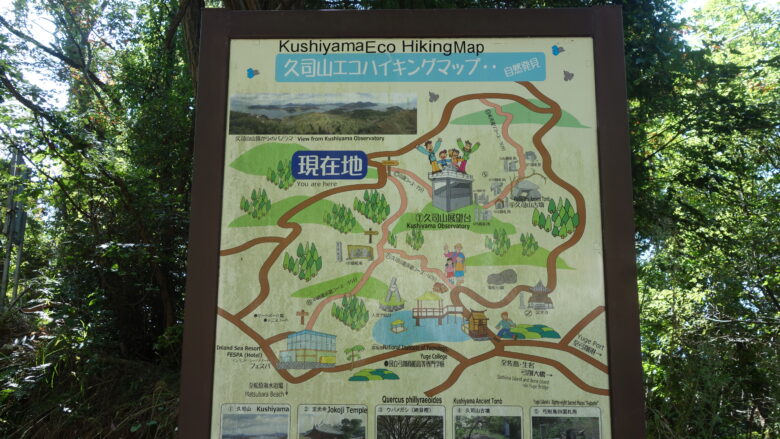 久司山ハイキングマップの案内板