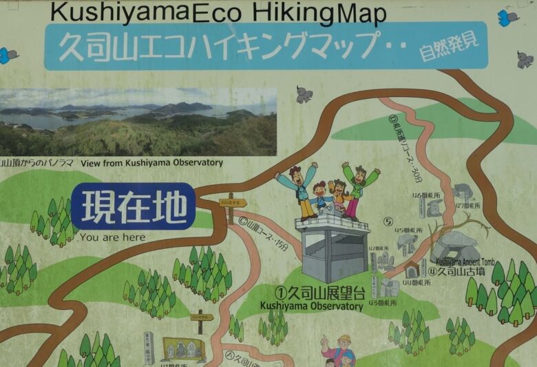 久司山ハイキングマップの案内板（拡大）