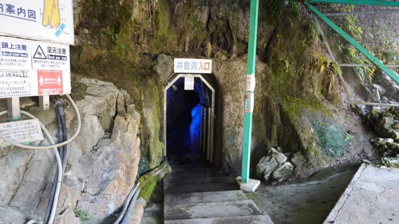 井倉洞の入口