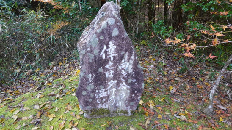 川柳が刻まれている石碑