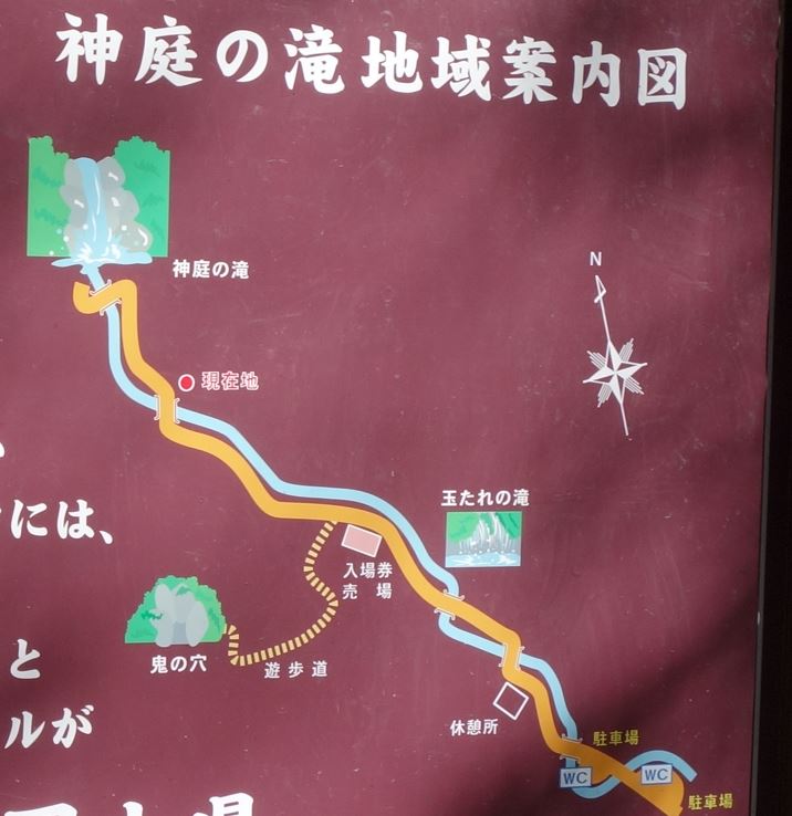 神庭の滝の案内図