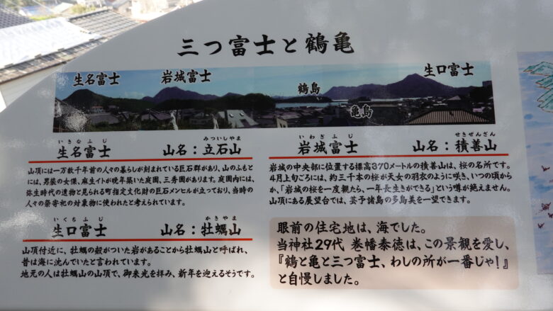 大山神社の展望台からの眺め（看板）