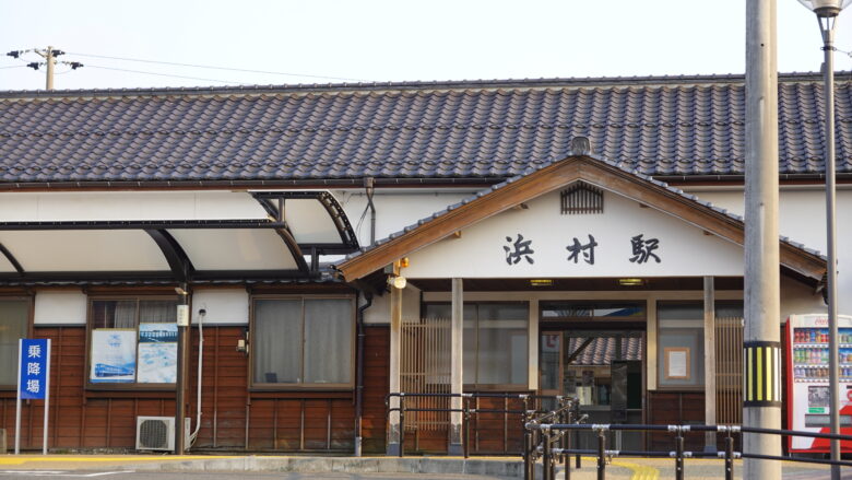 JR浜村駅