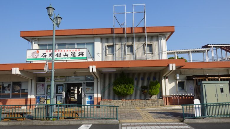JR大田市駅