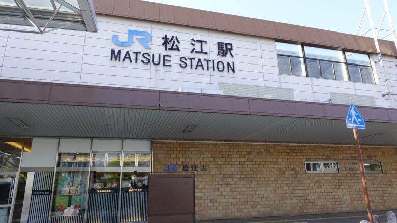 JR松江駅