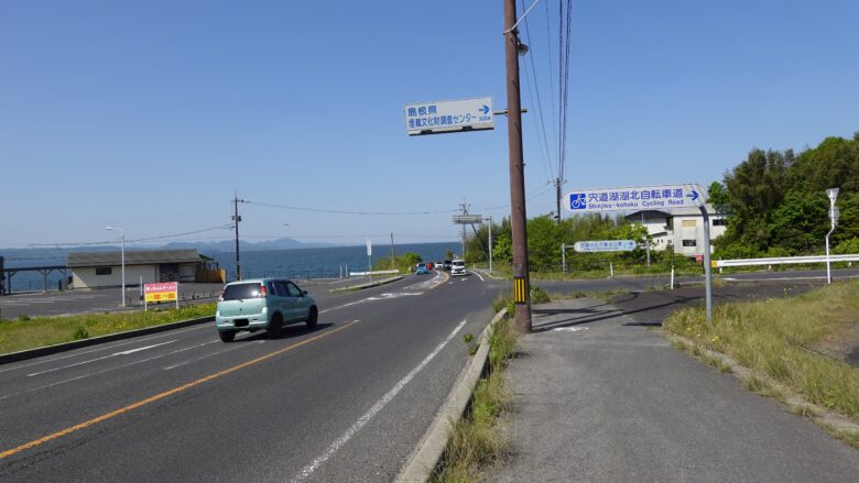 宍道湖湖北自転車道の案内標識