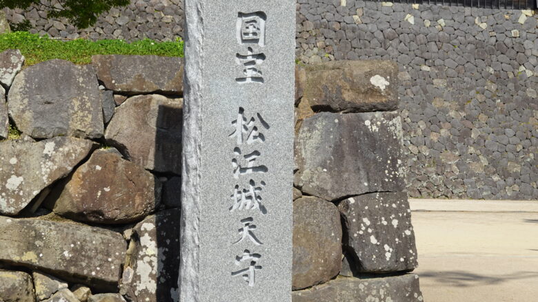 松江城の入口