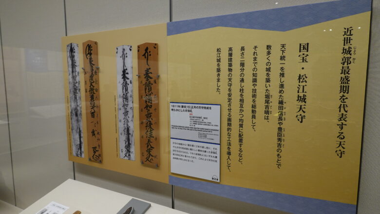 松江城の祈祷札