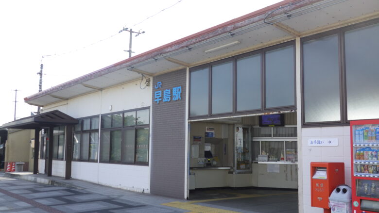 JR早島駅
