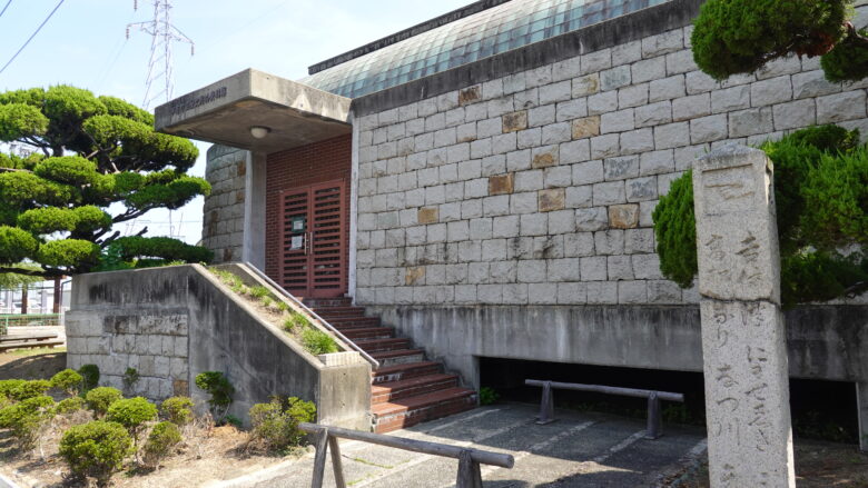 早島歴史民俗資料館