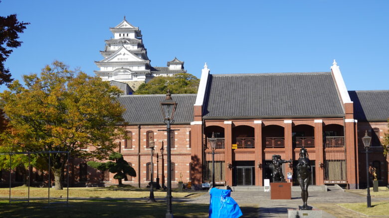 姫路市立美術館と姫路城