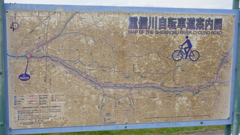 重信川自転車道の案内板