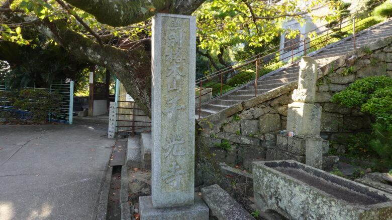 千光寺へ向かう階段