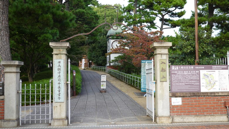 入船山記念館