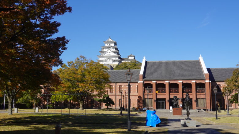 姫路市立美術館と姫路城