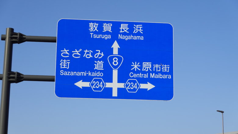 青色の道路標識