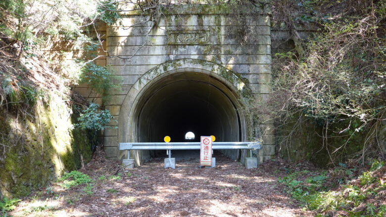 トンネル（通行止め）