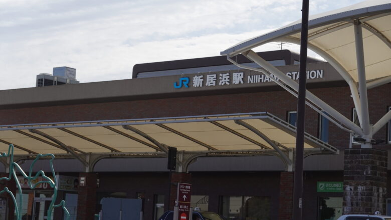 JR新居浜駅