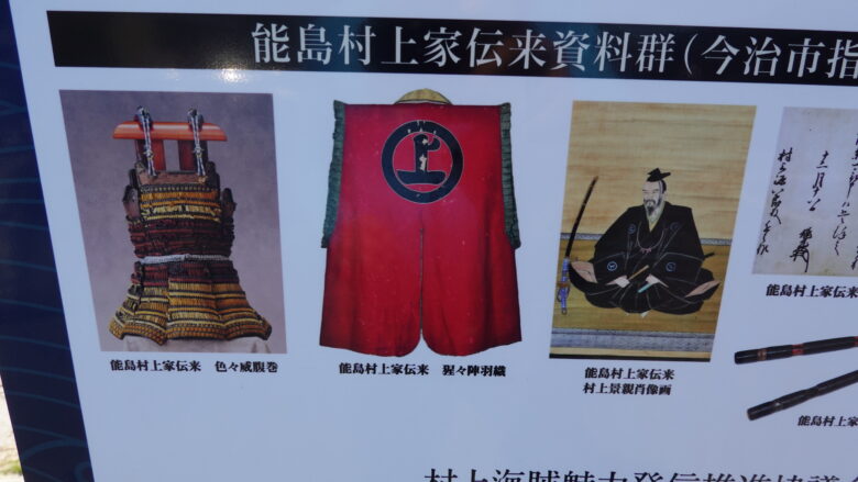 村上海賊ミュージアムの展示品