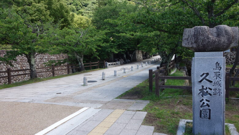 鳥取城跡の入口