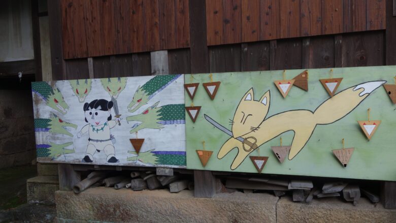 素盞嗚尊とお稲荷さんが描かれた看板