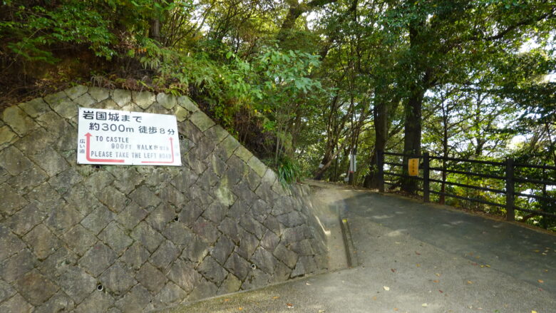山道の入口