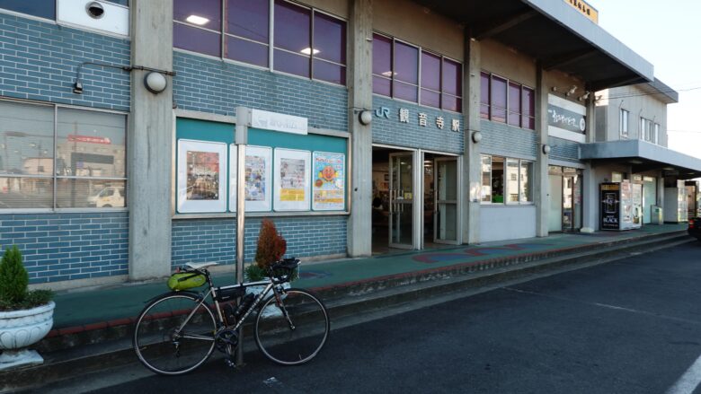 JR観音寺駅