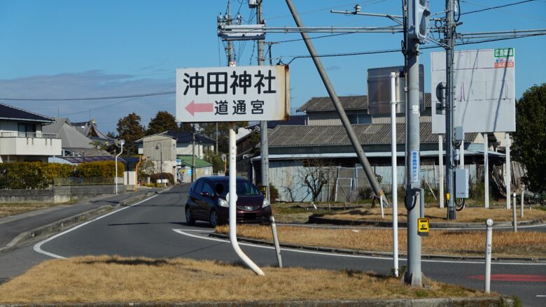 沖田神社へ向かう道
