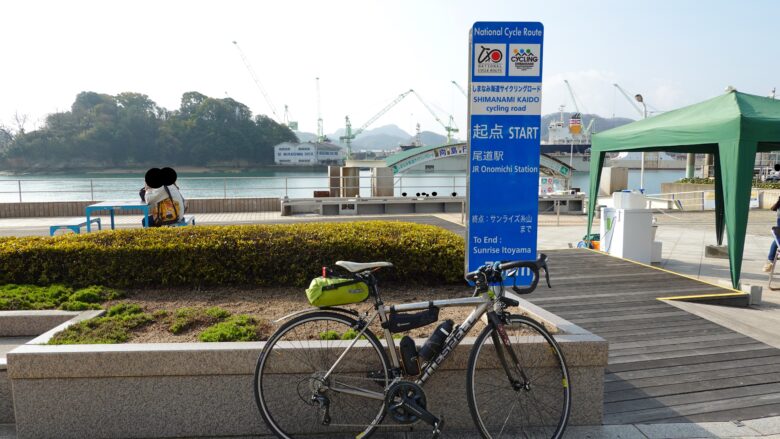 しまなみ海道の起点（尾道側）