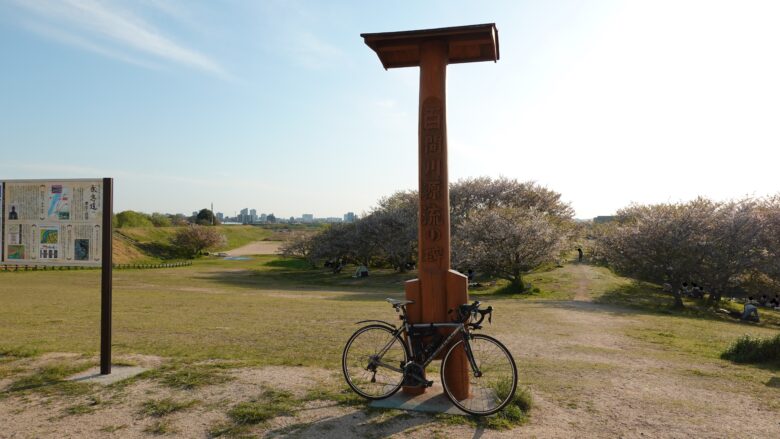 百間川せせらぎ広場