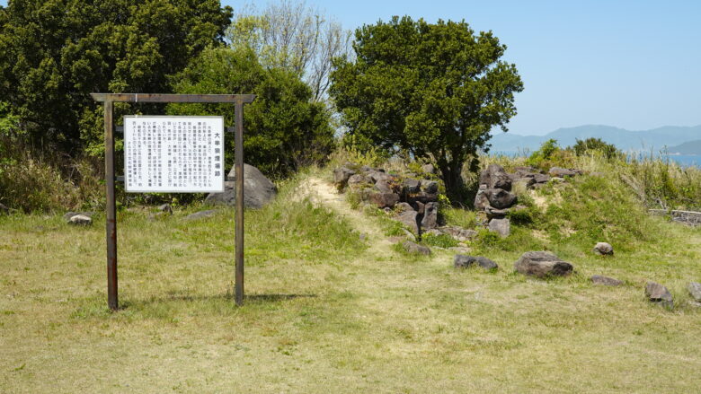 大串狼煙場跡