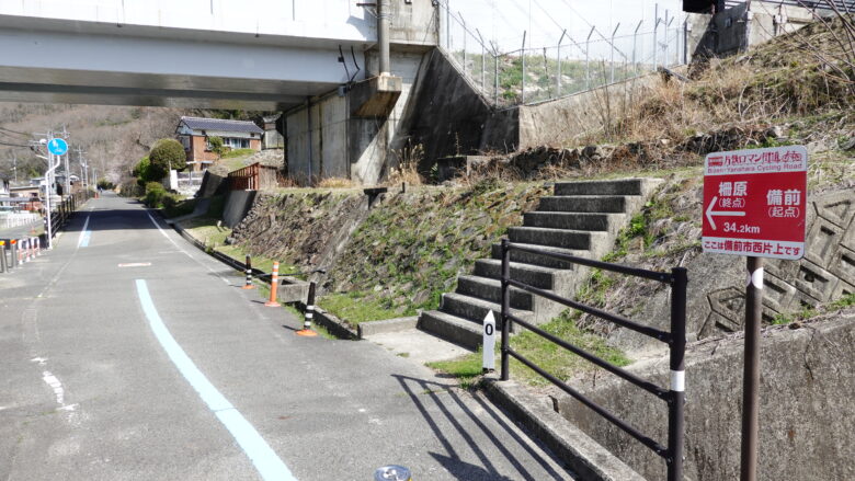 片鉄ロマン街道の起点