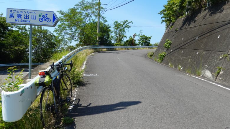 紫雲出山の入口