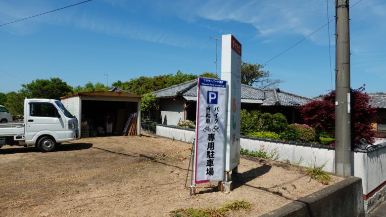 バイク・自転車専用の駐車場