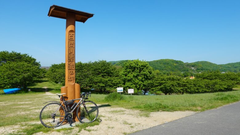 百間川せせらぎ広場