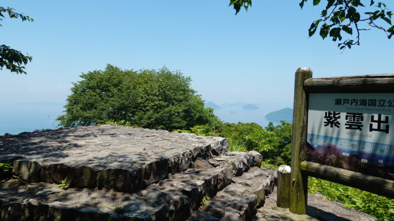 紫雲出山の第2展望台