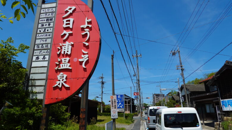 国道178号線の風景