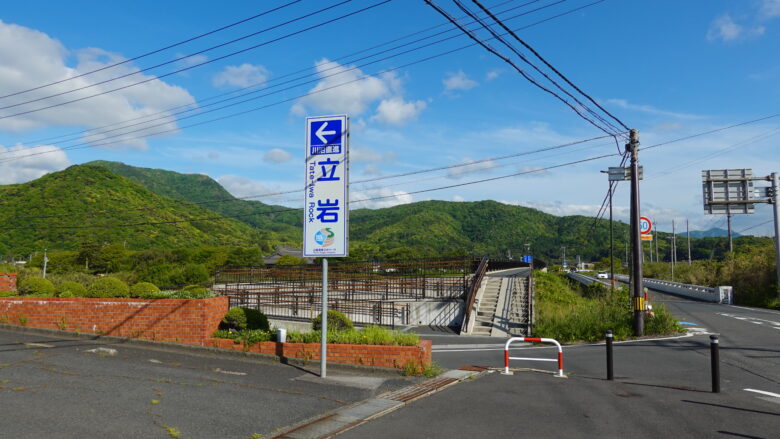 立岩の案内標識