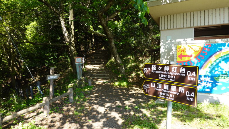 経ヶ岬の遊歩道の入口