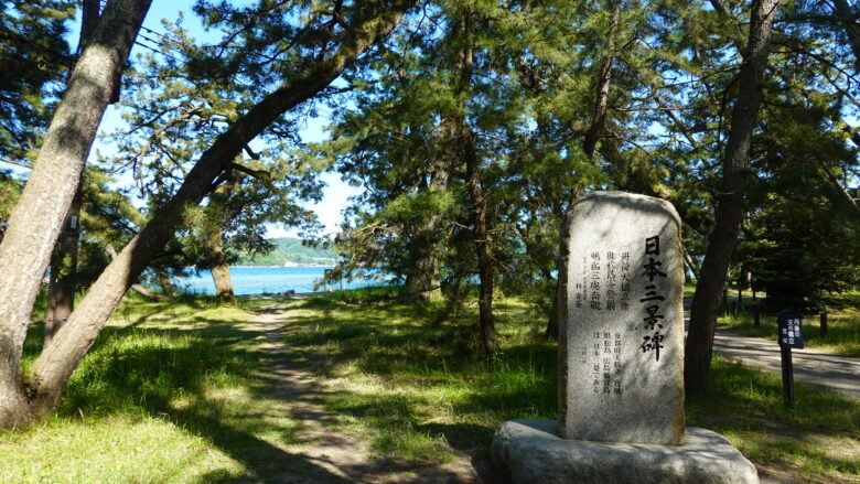 天橋立の風景