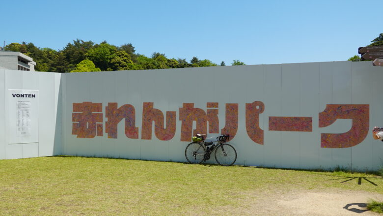 赤れんがパークで自転車と記念撮影