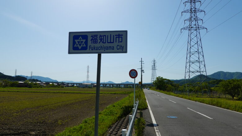 福知山市へ入る