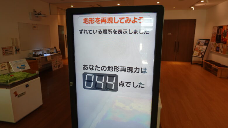 地形再現力の評価結果を発表