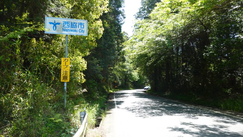 兵庫県西脇市へ入る