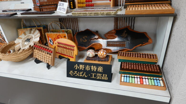 小野市の工芸品（播州そろばん）