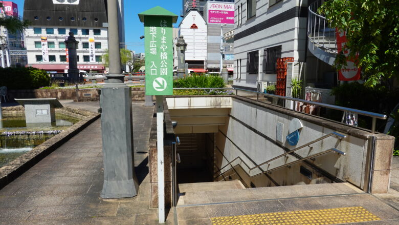 地下広場へ向かう入口